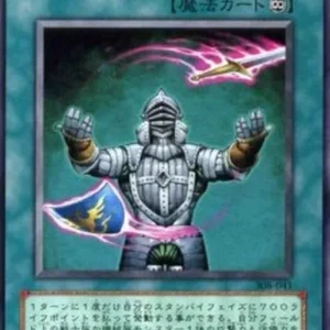 Yu-Gi-Oh! 308 Weapon Change