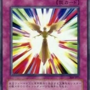 Yu-Gi-Oh! 308 Solar Ray