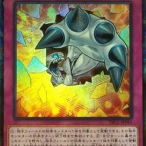 Yu-Gi-Oh! TRC1 Breakthrough Skill (V.3 - Collectors Rare)