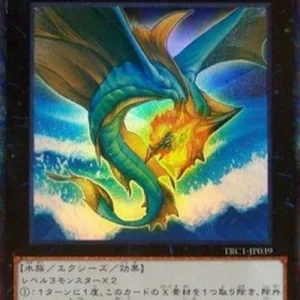Yu-Gi-Oh! TRC1 Leviair the Sea Dragon (V.3 - Collectors Rare)