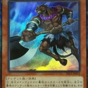Yu-Gi-Oh! TRC1 Mezuki (V.3 - Collectors Rare)