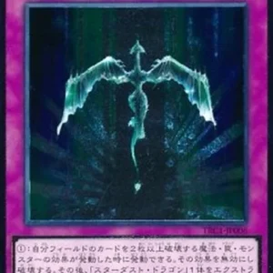 Yu-Gi-Oh! TRC1 Starlight Road (V.2 - Ultimate Rare)