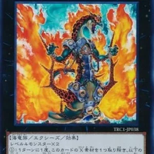 Yu-Gi-Oh! TRC1 Lavalval Chain (V.1 - Ultra Rare)