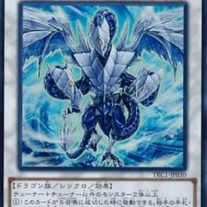Yu-Gi-Oh! TRC1 Trishula, Dragon of the Ice Barrier (V.1 - Ultra Rare)
