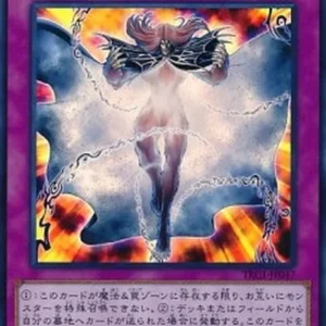Yu-Gi-Oh! TRC1 Vanity's Emptiness (V.1 - Super Rare)