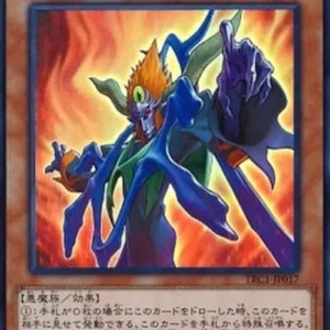 Yu-Gi-Oh! TRC1 Infernity Archfiend (V.1 - Super Rare)