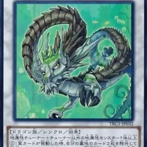 Yu-Gi-Oh! TRC1 Naturia Barkion (V.1 - Super Rare)
