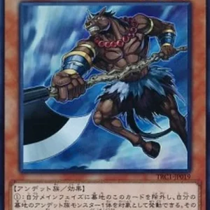Yu-Gi-Oh! TRC1 Mezuki (V.1 - Super Rare)