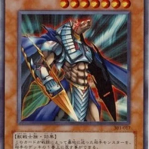 Yu-Gi-Oh! 301 Mystical Knight of Jackal (V.1 - Ultra Rare)