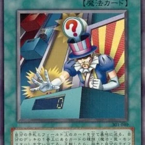 Yu-Gi-Oh! 301 Reversal Quiz