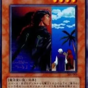 Yu-Gi-Oh! 301 Gravekeeper's Spy