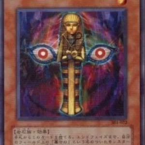 Yu-Gi-Oh! 301 Charm of Shabti