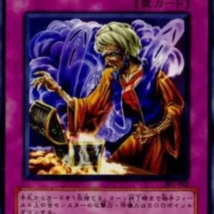 Yu-Gi-Oh! 301 Curse of Aging