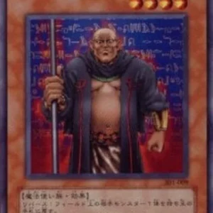 Yu-Gi-Oh! 301 Gravekeeper's Guard