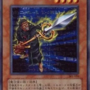Yu-Gi-Oh! 301 Gravekeeper's Spear Soldier
