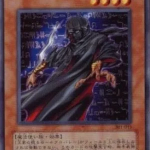 Yu-Gi-Oh! 301 Gravekeeper's Assailant