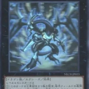 Yu-Gi-Oh! NECH-JP Dark Rebellion Xyz Dragon (V.4 - Holographic Rare)