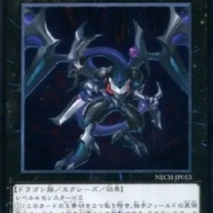 Yu-Gi-Oh! NECH-JP Dark Rebellion Xyz Dragon (V.3 - Ultimate Rare)