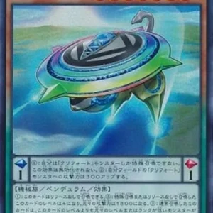 Yu-Gi-Oh! NECH-JP Qliphort Disk