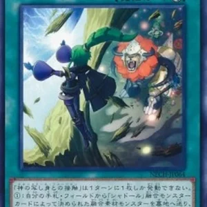 Yu-Gi-Oh! NECH-JP El Shaddoll Fusion