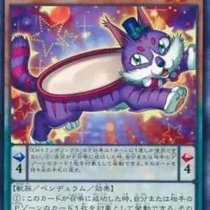 Yu-Gi-Oh! NECH-JP Performapal Trampolynx