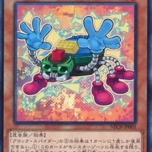 Yu-Gi-Oh! NECH-JP Block Spider