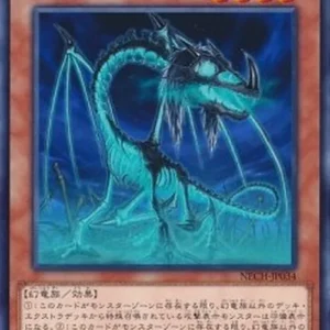 Yu-Gi-Oh! NECH-JP Night Dragolich