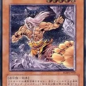 Yu-Gi-Oh! TLM-JP Master Monk (V.2 - Ultimate Rare)
