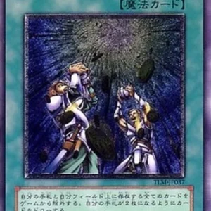 Yu-Gi-Oh! TLM-JP Card of Sanctity (V.2 - Ultimate Rare)