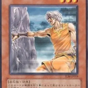 Yu-Gi-Oh! TLM-JP Monk Fighter