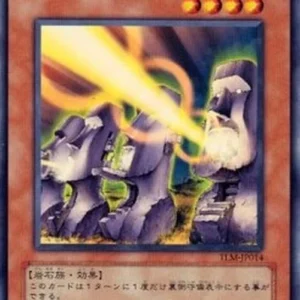 Yu-Gi-Oh! TLM-JP Moai Interceptor Cannons