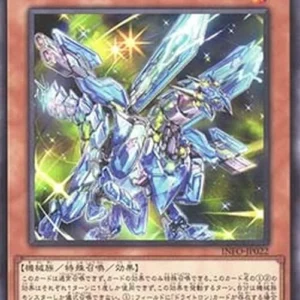 Yu-Gi-Oh! INFO-JP Drytron Nu II