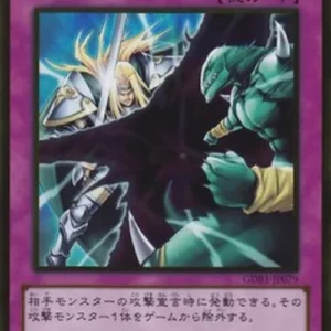 Yu-Gi-Oh! GDB1 Dimensional Prison