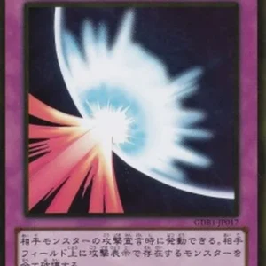 Yu-Gi-Oh! GDB1 Mirror Force