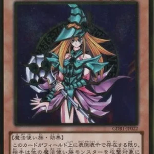 Yu-Gi-Oh! GDB1 Magician's Valkyria
