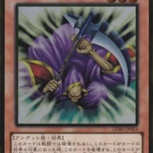 Yu-Gi-Oh! GDB1 Spirit Reaper