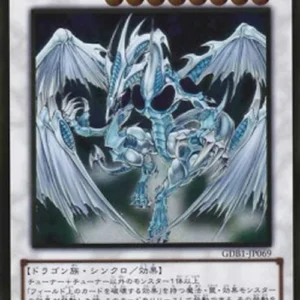 Yu-Gi-Oh! GDB1 Stardust Dragon