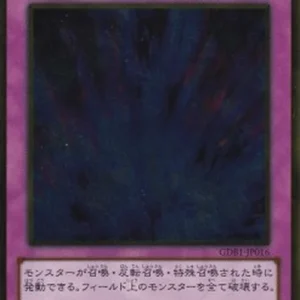Yu-Gi-Oh! GDB1 Torrential Tribute