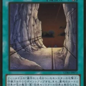 Yu-Gi-Oh! GDB1 Necrovalley