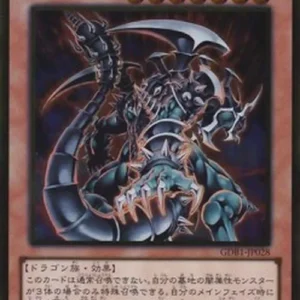 Yu-Gi-Oh! GDB1 Dark Armed Dragon