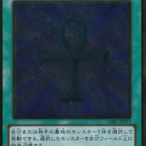 Yu-Gi-Oh! GDB1 Monster Reborn