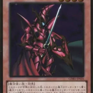 Yu-Gi-Oh! GDB1 Breaker the Magical Warrior