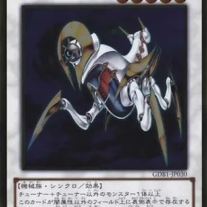 Yu-Gi-Oh! GDB1 Ally of Justice Catastor