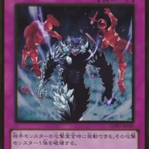 Yu-Gi-Oh! GDB1 Sakuretsu Armor