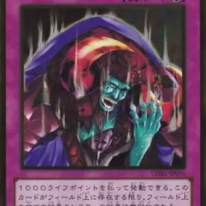 Yu-Gi-Oh! GDB1 Skill Drain