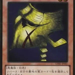 Yu-Gi-Oh! GDB1 Mask of Darkness
