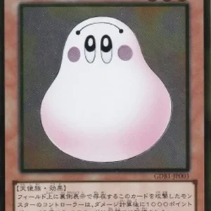 Yu-Gi-Oh! GDB1 Marshmallon