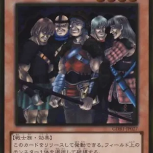 Yu-Gi-Oh! GDB1 Exiled Force