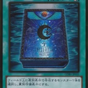 Yu-Gi-Oh! GDB1 Book of Moon