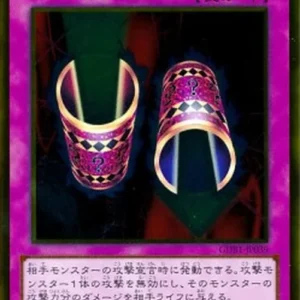 Yu-Gi-Oh! GDB1 Magic Cylinder